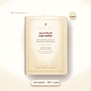 Shraddha Guide Product